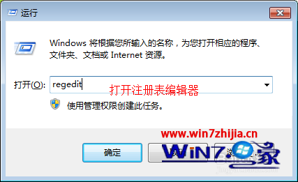 win7系统双击我的电脑一直在“寻找项目”的解决方法