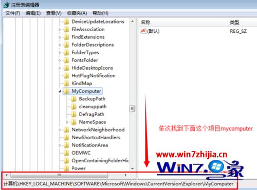 win7系统双击我的电脑一直在“寻找项目”的解决方法