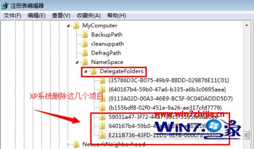 win7系统双击我的电脑一直在“寻找项目”的解决方法