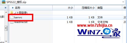 win7系统安装SPSS22.0软件的解决技巧