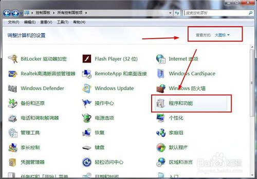 win7系统传真扫描功不能使用的解决方法