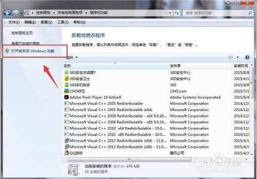 win7系统传真扫描功不能使用的解决方法