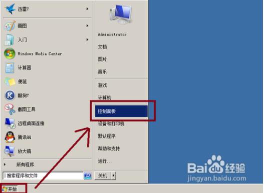 win7系统电脑恢复声音的详细教程