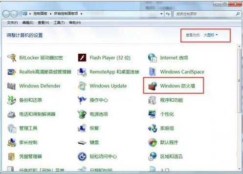 win7系统共享打印机配置保存出现0x00000001错误的解的图文办法