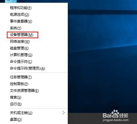 win10系统更新设备驱动异常的操作技巧