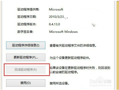 win10系统更新设备驱动异常的操作技巧