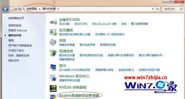 win7系统Realtek声卡的麦克风出现杂音的处理方法