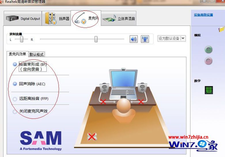 win7系统Realtek声卡的麦克风出现杂音的处理方法