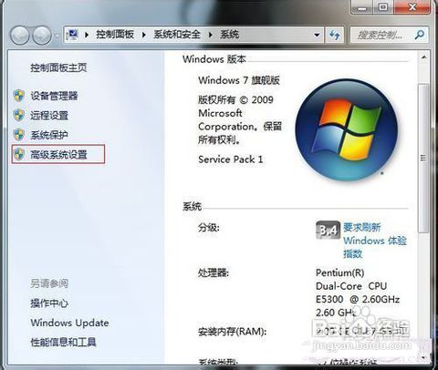 win7系统去掉桌面图标阴影的解决技巧