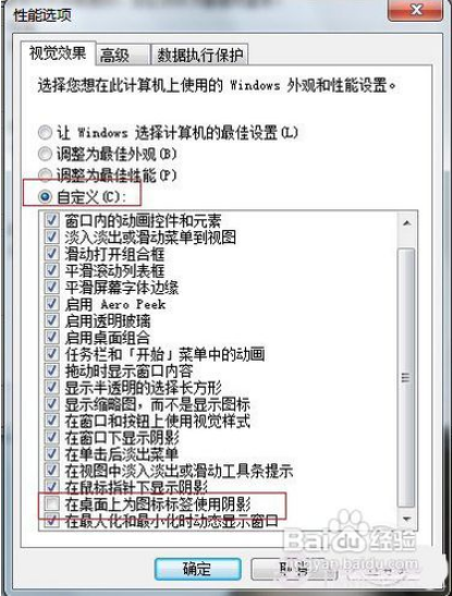 win7系统去掉桌面图标阴影的解决技巧