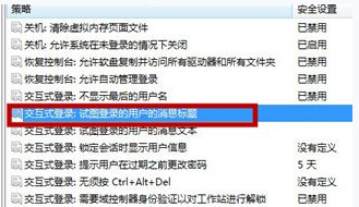 win7系统电脑设置个性化开机提示语的教程