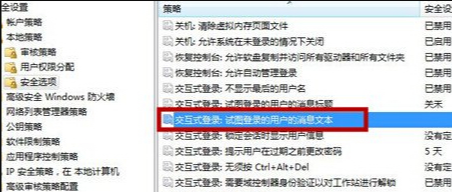 win7系统电脑设置个性化开机提示语的教程