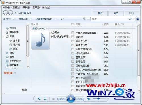 win7系统将cda文件转换成mp3的解决步骤