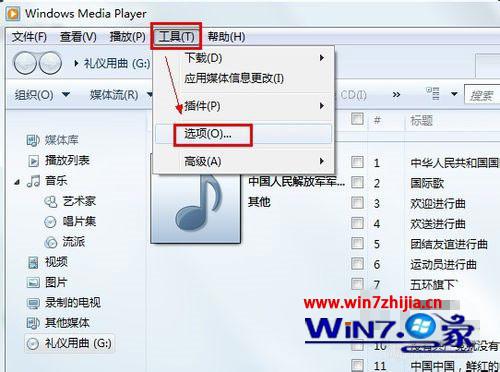 win7系统将cda文件转换成mp3的解决步骤