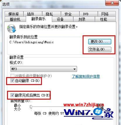 win7系统将cda文件转换成mp3的解决步骤