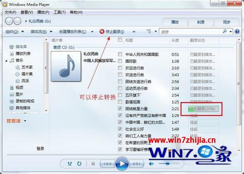 win7系统将cda文件转换成mp3的解决步骤