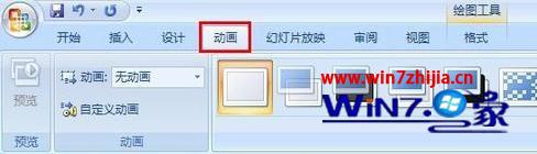 win7系统ppt2007设置字体飞入效果的详细教程