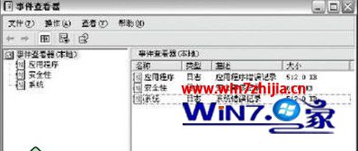 win7系统修改安全日志存放路径的处理教程