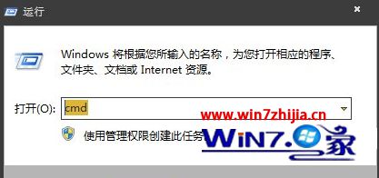 win7系统通过cmd查看硬盘序列号的具体教程