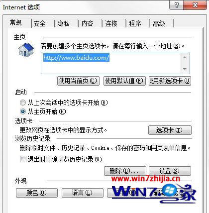 win7系统ie浏览器提示“Automation 服务器不能创建对象”的详细方法