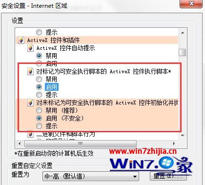 win7系统ie浏览器提示“Automation 服务器不能创建对象”的详细方法