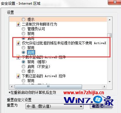 win7系统ie浏览器提示“Automation 服务器不能创建对象”的详细方法