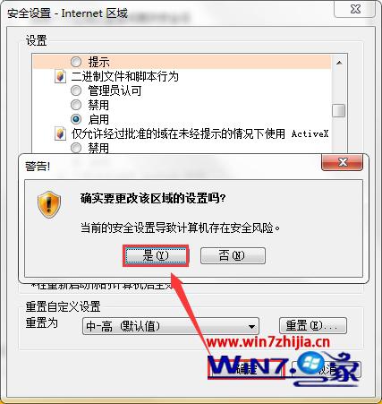 win7系统ie浏览器提示“Automation 服务器不能创建对象”的详细方法