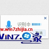 win7系统百度输入法进行语音输入的处理办法