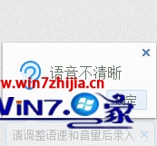 win7系统百度输入法进行语音输入的处理办法