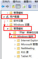 win7系统关闭发送错误报告弹窗的具体方案