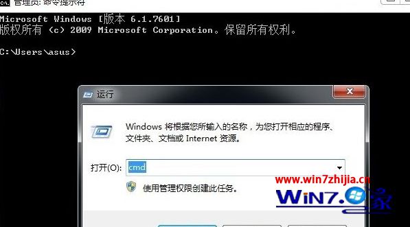 win7系统安装qq提示无法启用，使用命令行sxstrace.exe工具的步骤介绍