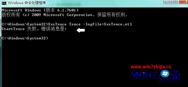 win7系统安装qq提示无法启用，使用命令行sxstrace.exe工具的步骤介绍