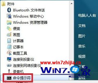 win7系统安装qq提示无法启用，使用命令行sxstrace.exe工具的步骤介绍