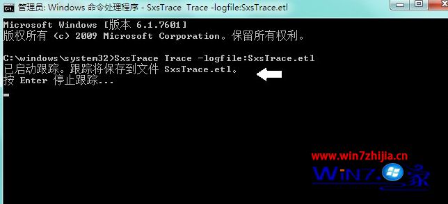 win7系统安装qq提示无法启用，使用命令行sxstrace.exe工具的步骤介绍