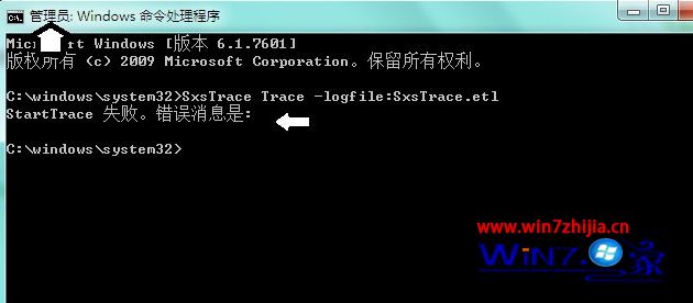 win7系统安装qq提示无法启用，使用命令行sxstrace.exe工具的步骤介绍