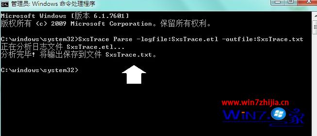 win7系统安装qq提示无法启用，使用命令行sxstrace.exe工具的步骤介绍