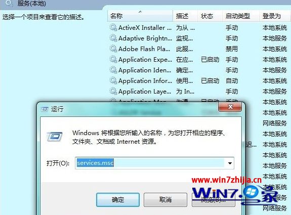 win7系统安装qq提示无法启用，使用命令行sxstrace.exe工具的步骤介绍