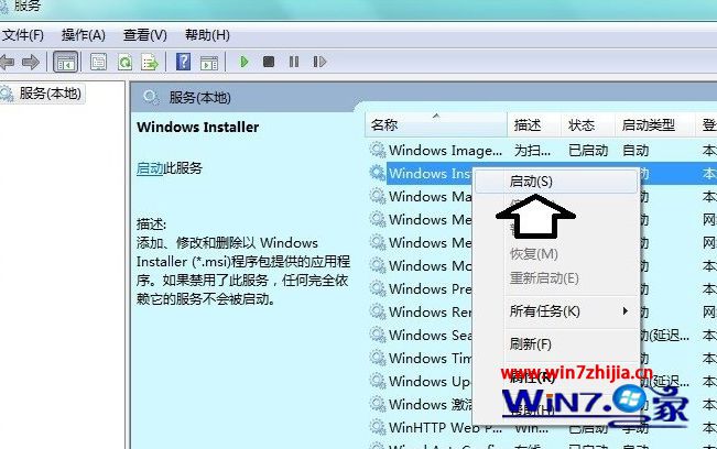 win7系统安装qq提示无法启用，使用命令行sxstrace.exe工具的步骤介绍