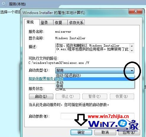 win7系统安装qq提示无法启用，使用命令行sxstrace.exe工具的步骤介绍