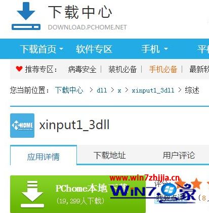 win7绝地求生打不开的教程