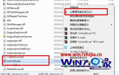 win7系统卸载搜狗浏览器的详细方案