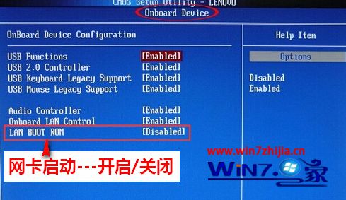 win7系统开机总是从网卡先启动的设置步骤