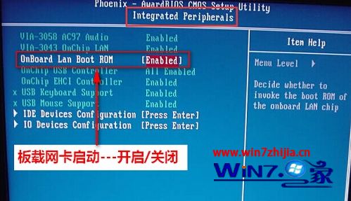 win7系统开机总是从网卡先启动的设置步骤