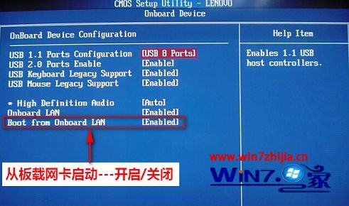 win7系统开机总是从网卡先启动的设置步骤