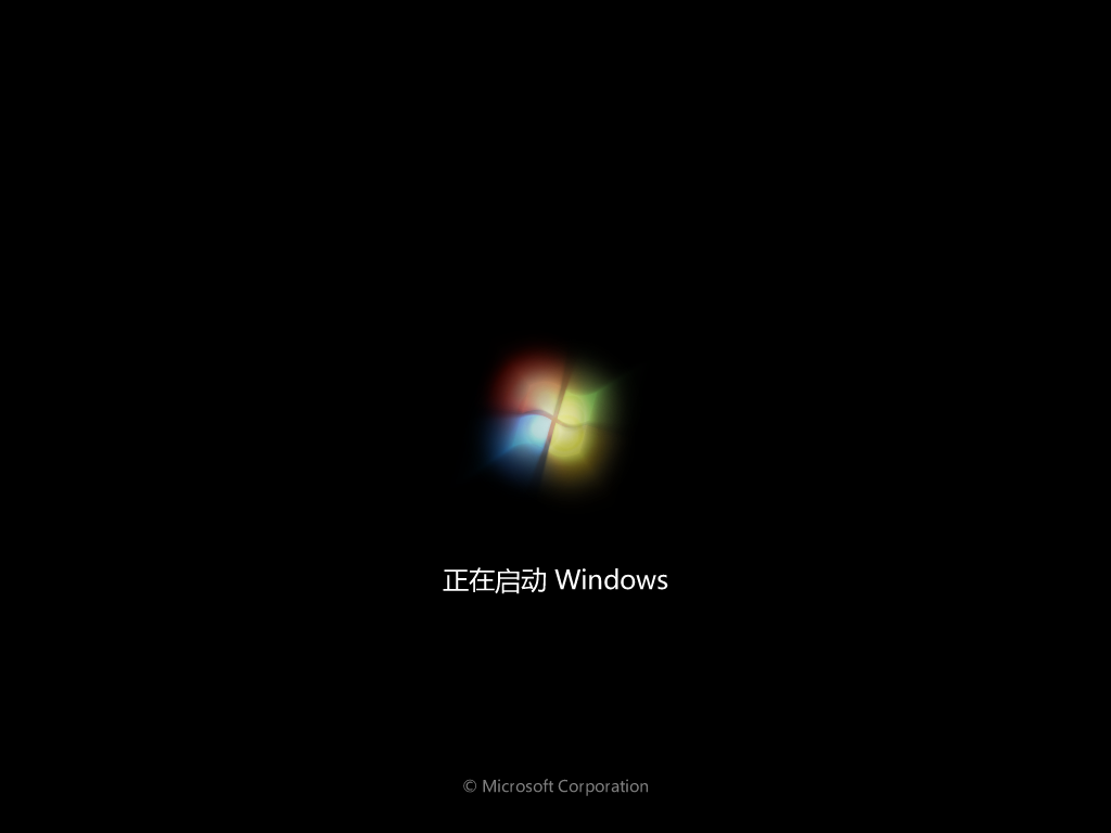 惠普电脑 Windows7 Ghost 64位 旗舰版 V2020