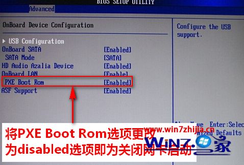 win7系统开机总是从网卡先启动的设置步骤