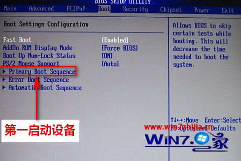 win7系统开机总是从网卡先启动的设置步骤