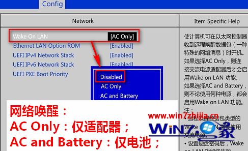 win7系统开机总是从网卡先启动的设置步骤