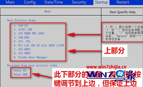 win7系统开机总是从网卡先启动的设置步骤