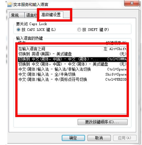 win7系统修改输入法切换的快捷键的具体方案